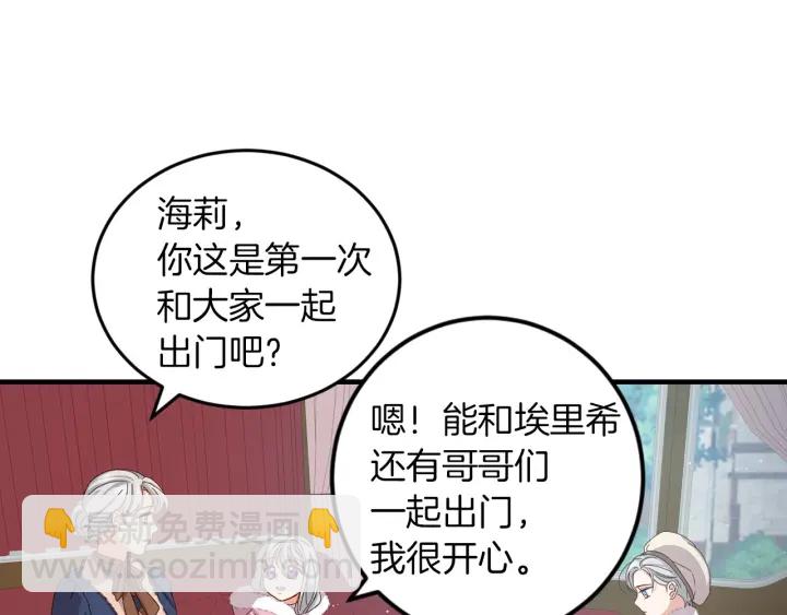 第9话 做自己想做的事情吧！54