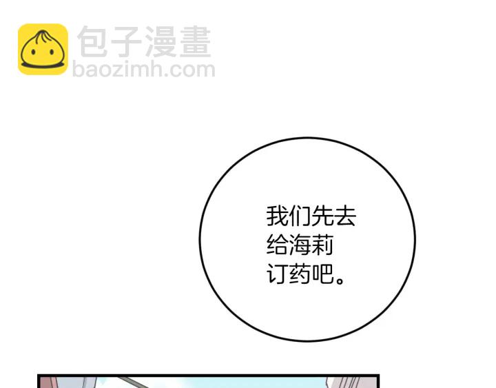 第9话 做自己想做的事情吧！66