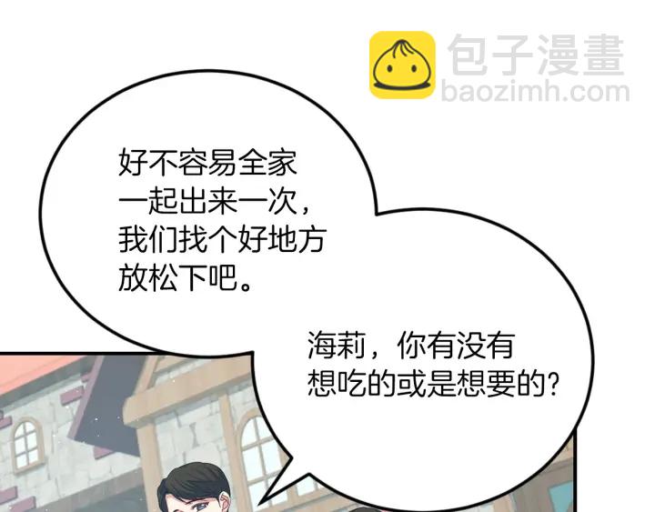 第9话 做自己想做的事情吧！70