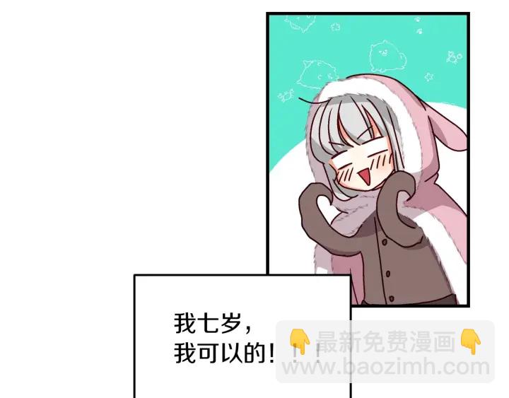 第9话 做自己想做的事情吧！78