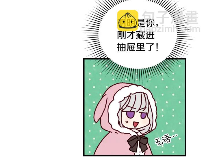 第9话 做自己想做的事情吧！8