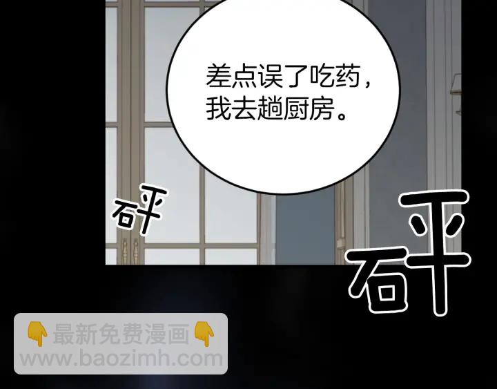 第11话 别想霸占她的位置！116
