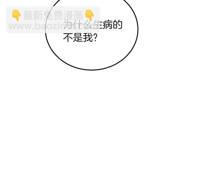 第11话 别想霸占她的位置！62