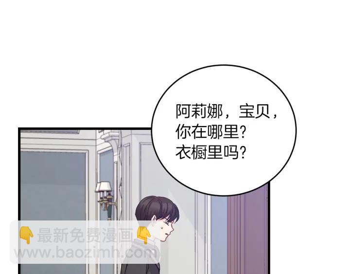 第12话 致死的恶作剧11