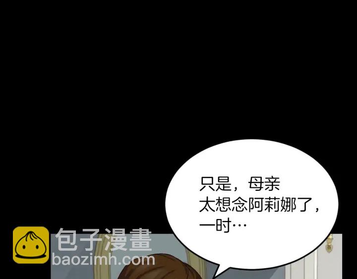 第12话 致死的恶作剧23
