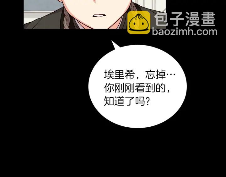 第12话 致死的恶作剧29