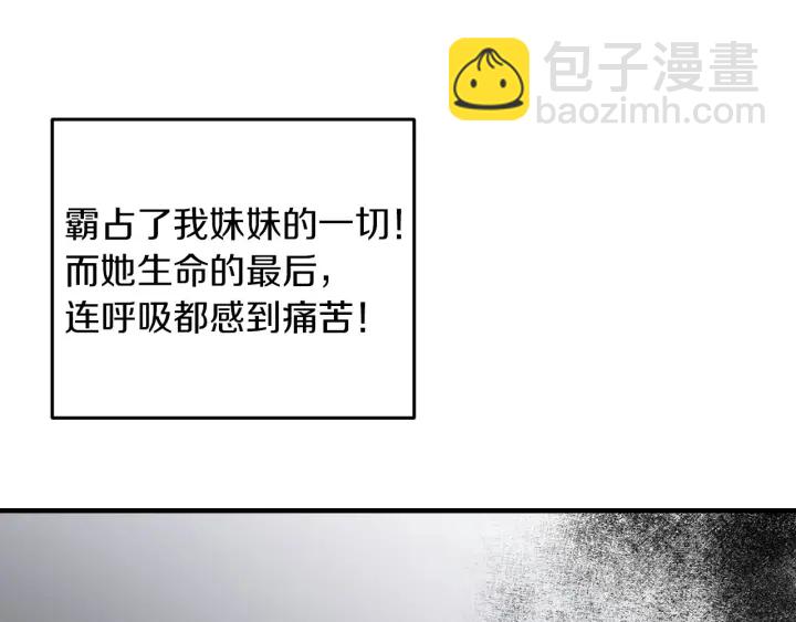第12话 致死的恶作剧78