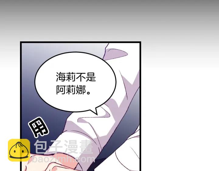 第13话 嫉妒生病的妹妹101