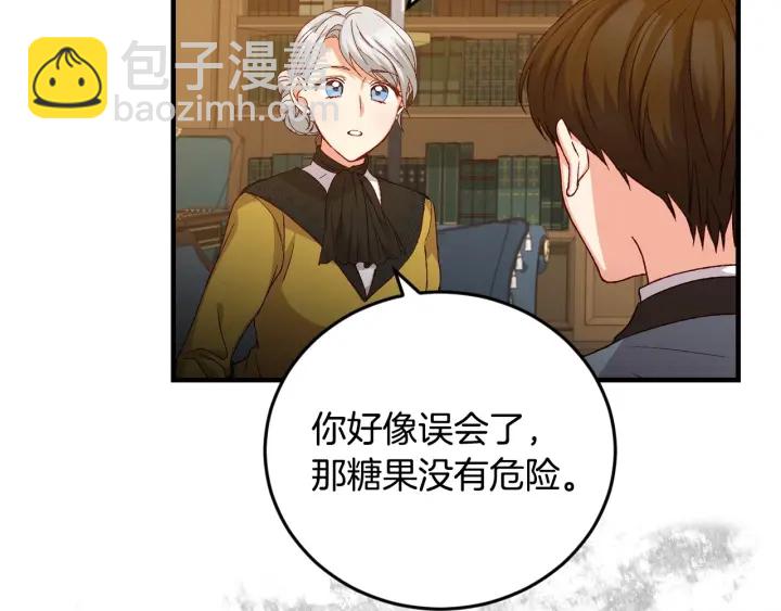 第13话 嫉妒生病的妹妹103