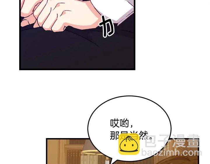 第13话 嫉妒生病的妹妹106