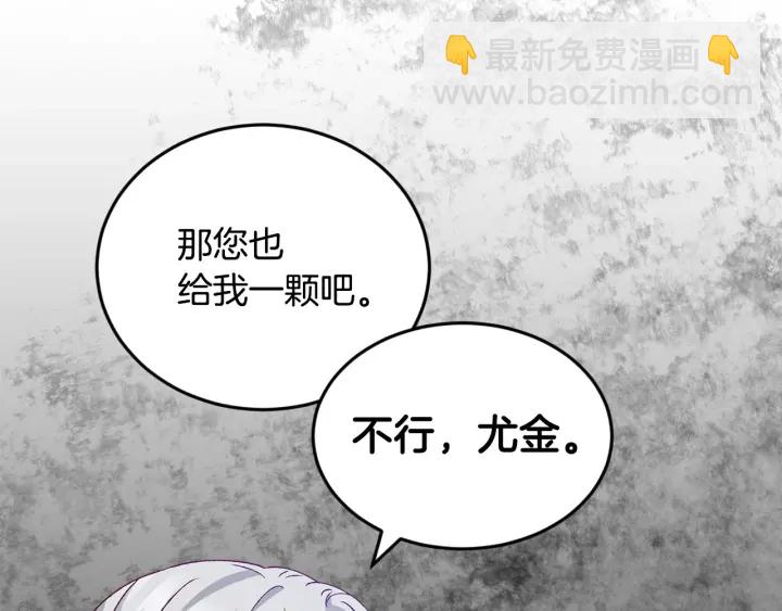 第13话 嫉妒生病的妹妹108