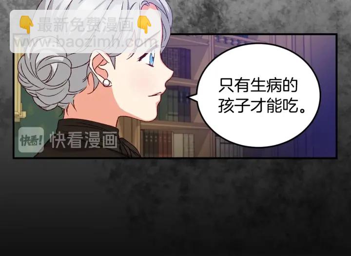 第13话 嫉妒生病的妹妹109