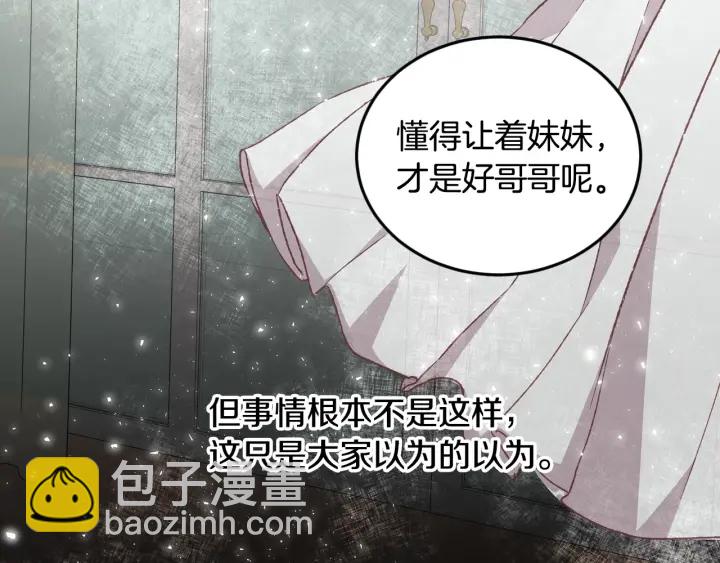 第13话 嫉妒生病的妹妹112