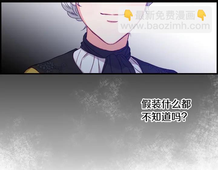 第13话 嫉妒生病的妹妹120