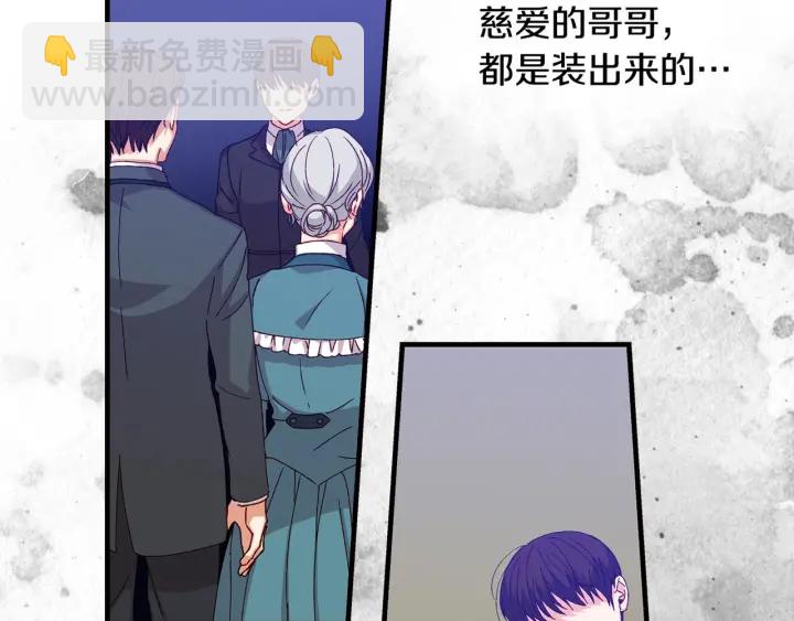 第13话 嫉妒生病的妹妹127