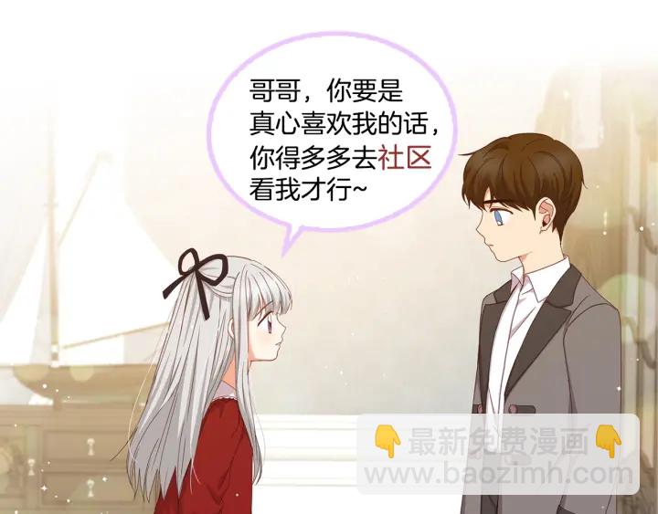 第13话 嫉妒生病的妹妹131
