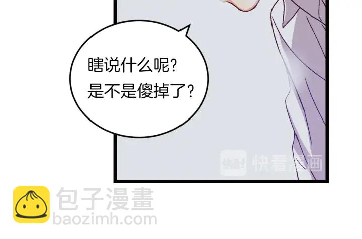 第13话 嫉妒生病的妹妹15