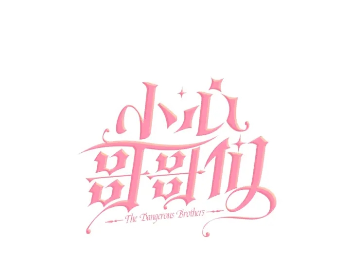 第13话 嫉妒生病的妹妹19