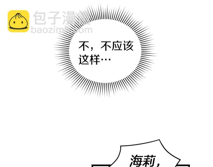 第13话 嫉妒生病的妹妹2