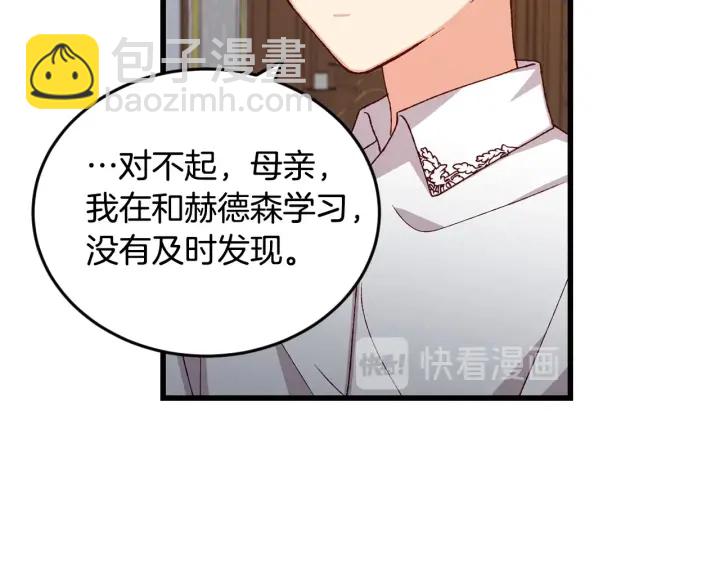 第13话 嫉妒生病的妹妹30