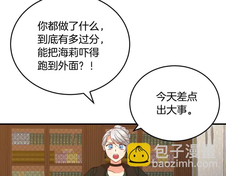 第13话 嫉妒生病的妹妹36