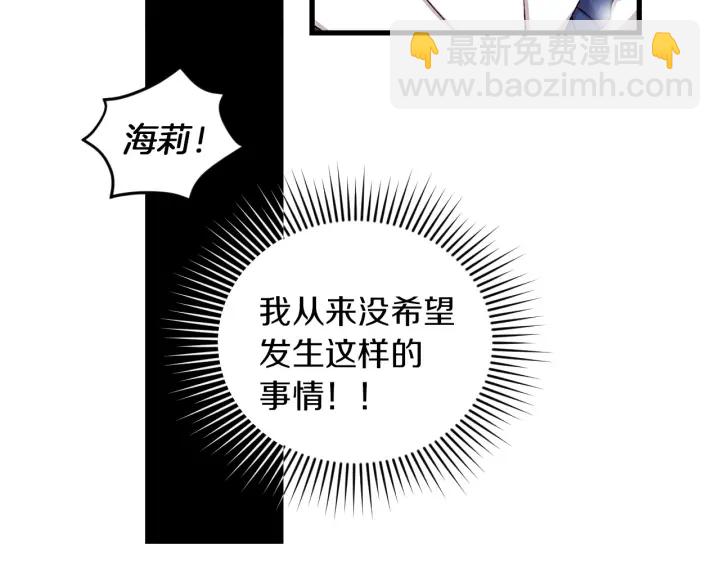 第13话 嫉妒生病的妹妹4