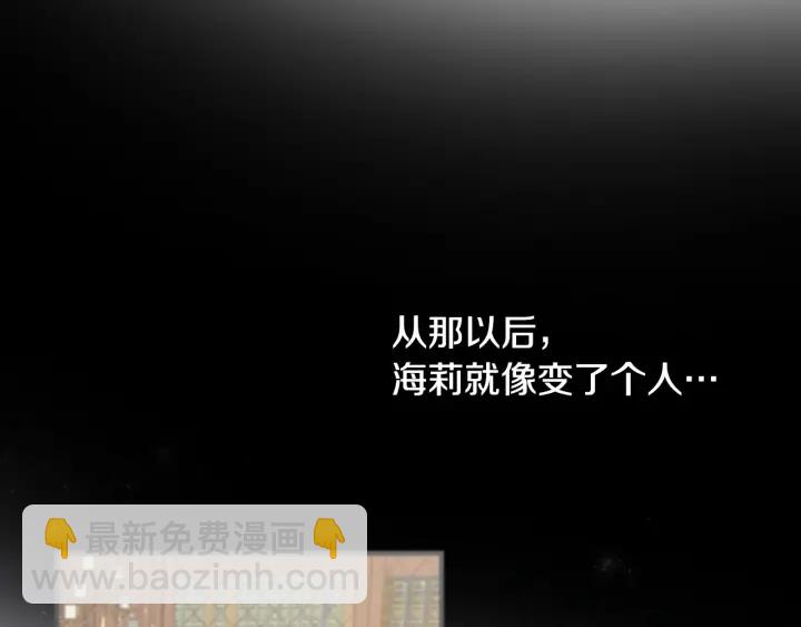 第13话 嫉妒生病的妹妹54