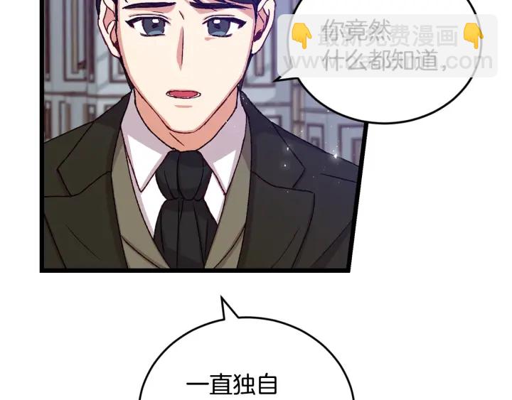 第13话 嫉妒生病的妹妹68