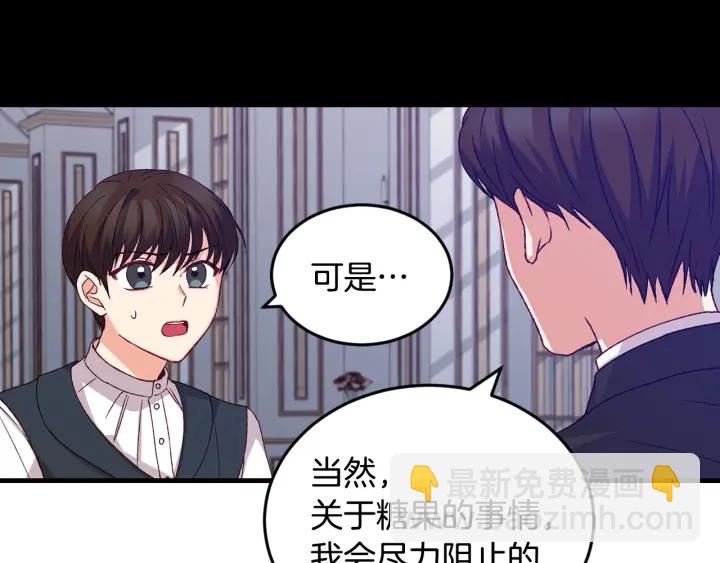 第13话 嫉妒生病的妹妹78