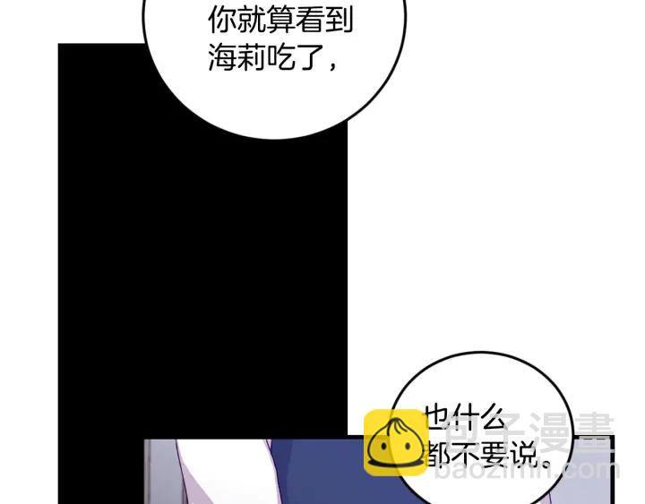 第13话 嫉妒生病的妹妹80