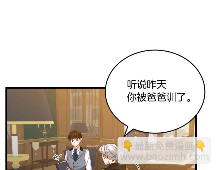 第13话 嫉妒生病的妹妹88