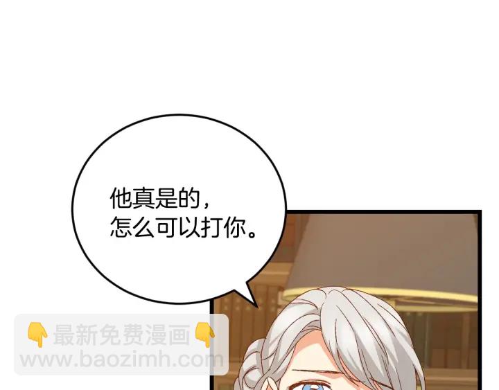 第13话 嫉妒生病的妹妹90