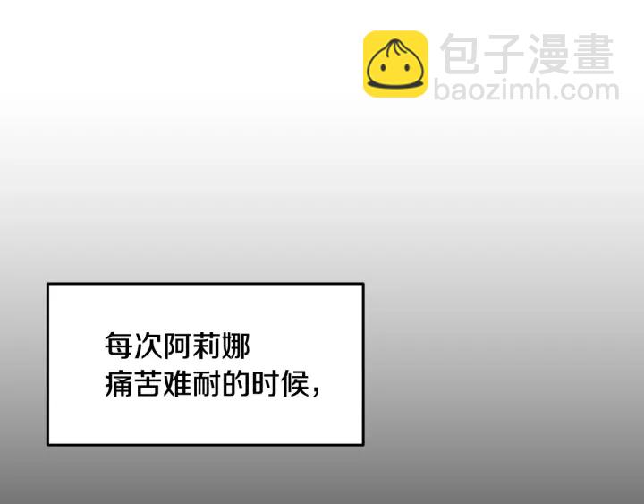 第13话 嫉妒生病的妹妹98
