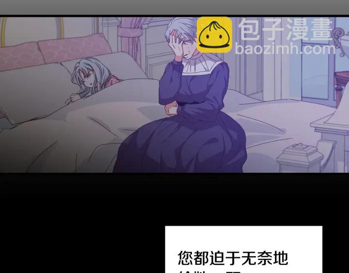 第13话 嫉妒生病的妹妹99