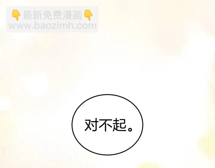 第14话 理所当然的付出120