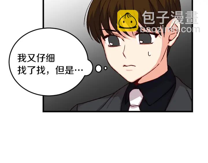 第14话 理所当然的付出14