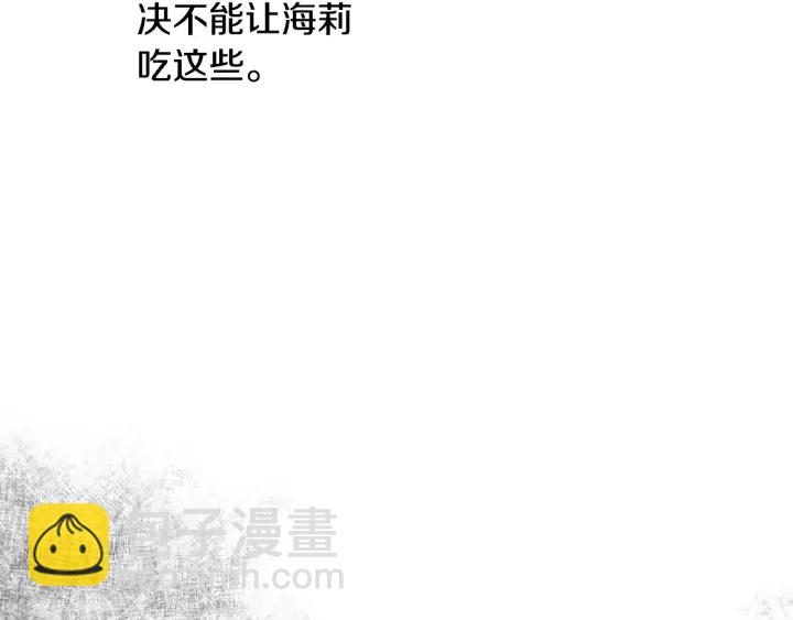 第14话 理所当然的付出15