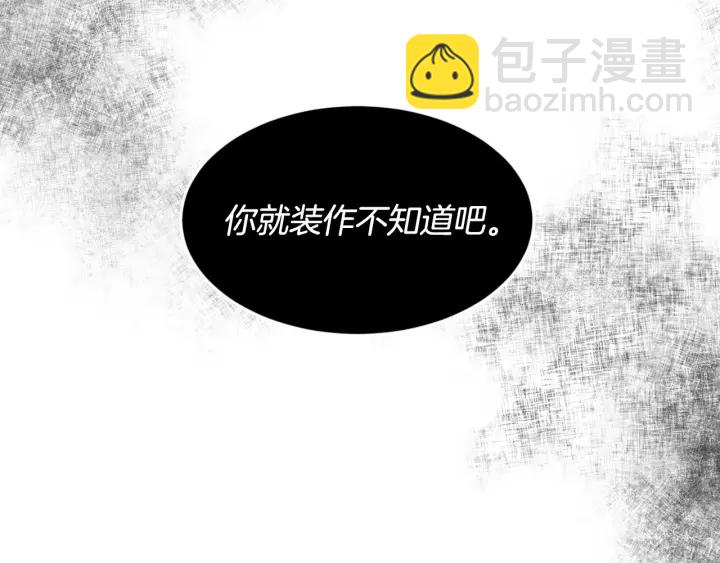 第14话 理所当然的付出16