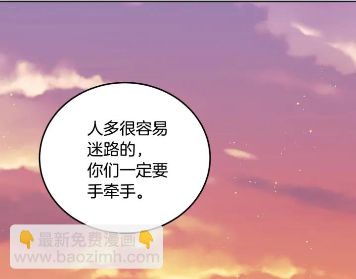 第14话 理所当然的付出20