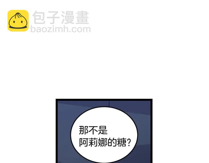 第14话 理所当然的付出4