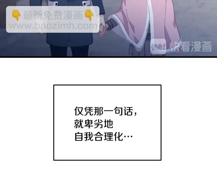 第14话 理所当然的付出73