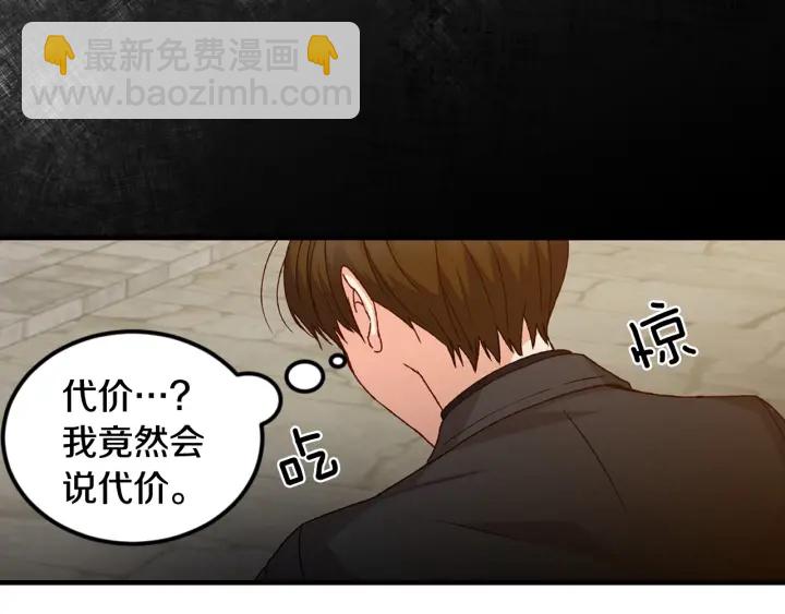 第14话 理所当然的付出78
