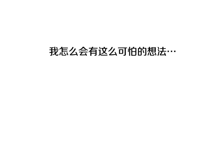 第14话 理所当然的付出79