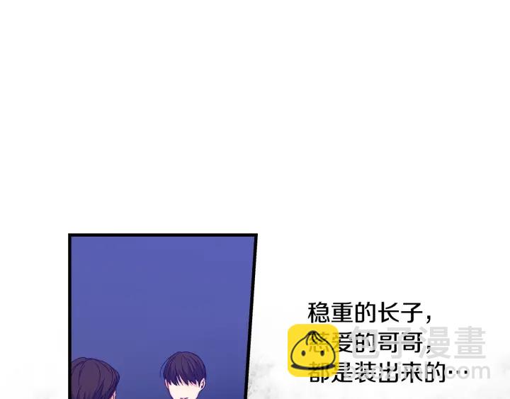 第14话 理所当然的付出85