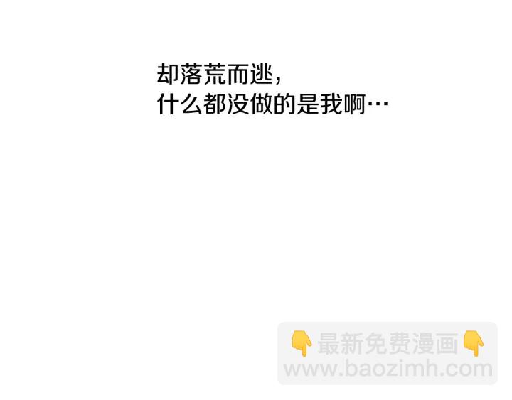第14话 理所当然的付出89
