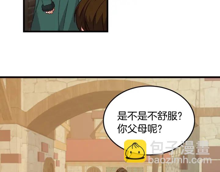第14话 理所当然的付出91