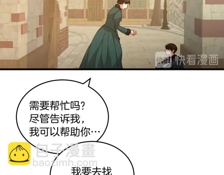 第14话 理所当然的付出92