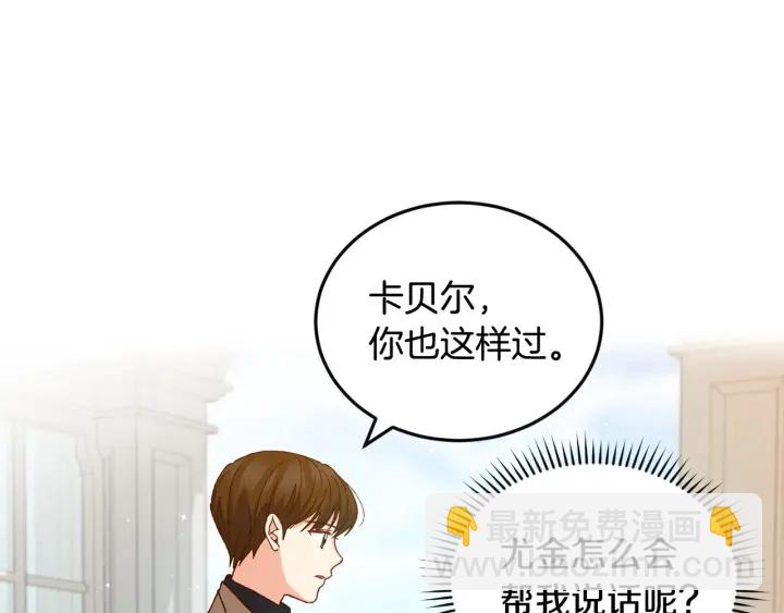 第15话 我能阻止意外吗？101