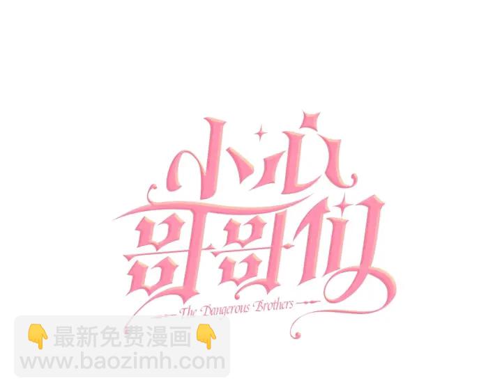 第15话 我能阻止意外吗？11