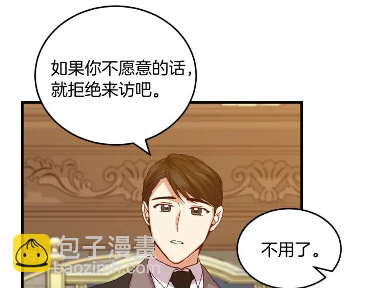 第15话 我能阻止意外吗？122